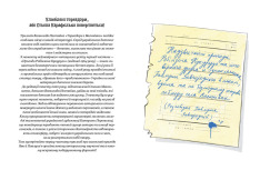 Книга Тореадори з Васюківки. Пригоди Робінзона Кукурузо - Всеволод Нестайко. Фото 4