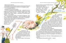 Книга Тореадори з Васюківки. Пригоди Робінзона Кукурузо - Всеволод Нестайко. Фото 6