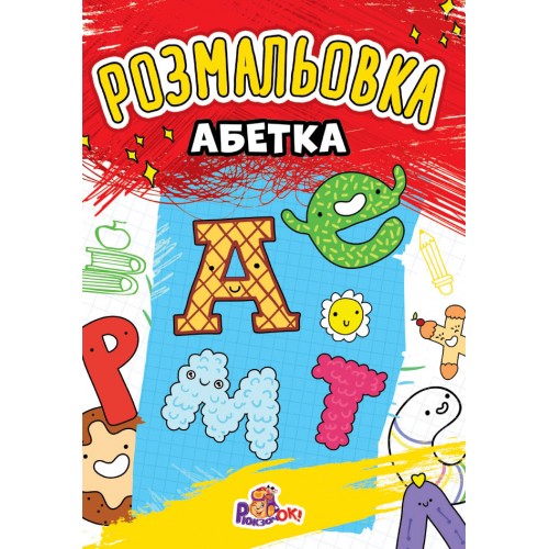 Книжка-розмальовка асорті 100 шт. Фото 9