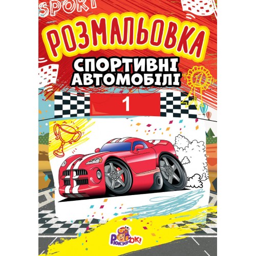 Книжка-розмальовка асорті 100 шт. Фото 13