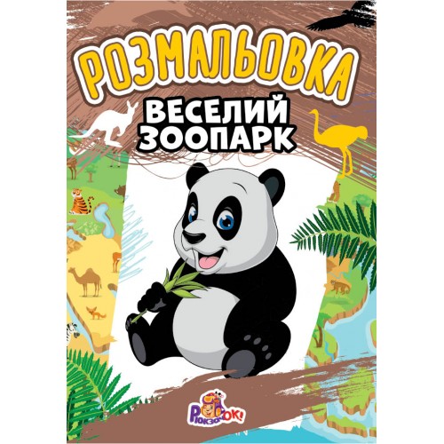 Книжка-розмальовка асорті 100 шт. Фото 3