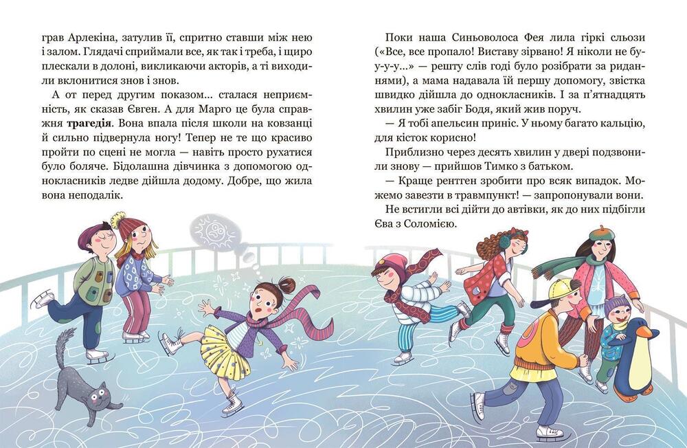 Книга Книга почуттів - Василь Федієнко, Наталя Царенко. Фото 5