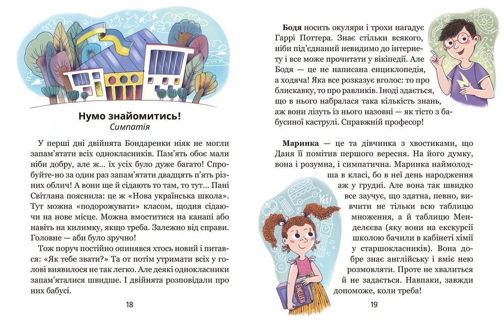 Книга Книга почуттів - Василь Федієнко, Наталя Царенко. Фото 4