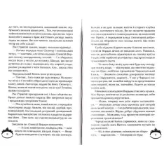 Книга Чароділ. Книга 3. Чародільський град - Наталія Щерба. Фото 4