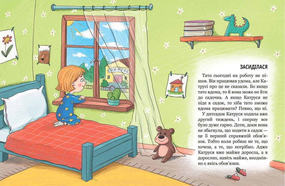 Книга Хочу бути зайчиком - Іван Андрусяк. Фото 4