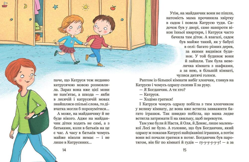Книга Хочу бути зайчиком - Іван Андрусяк. Фото 3