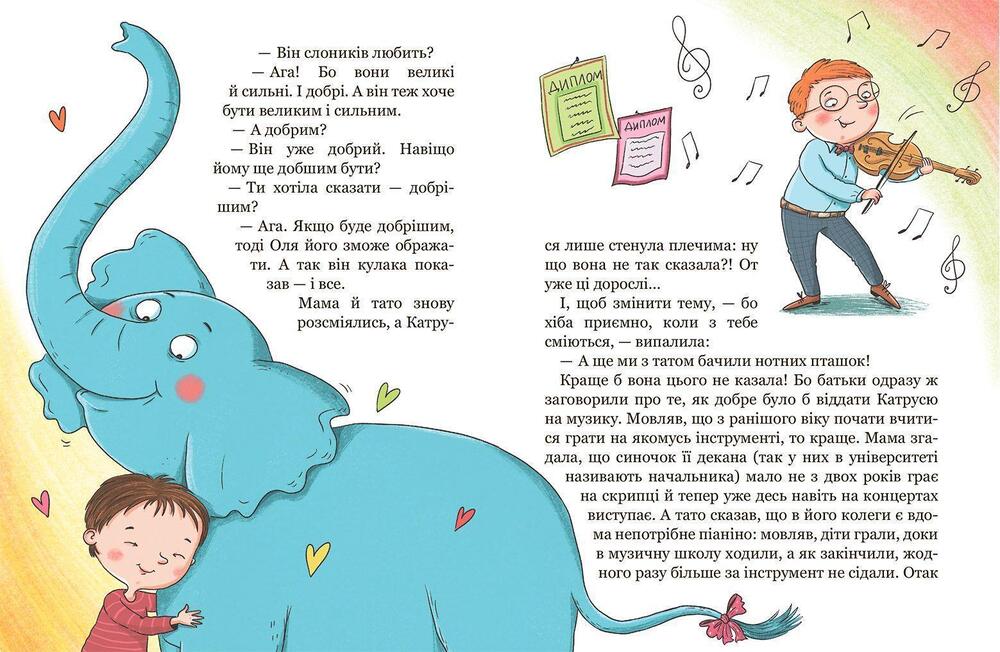 Книга Хочу бути зайчиком - Іван Андрусяк. Фото 5