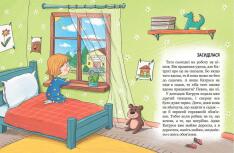 Книга Хочу бути зайчиком - Іван Андрусяк. Фото 4