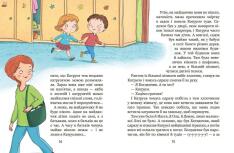 Книга Хочу бути зайчиком - Іван Андрусяк. Фото 3