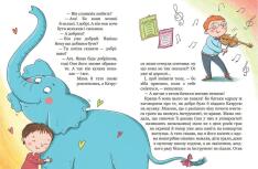 Книга Хочу бути зайчиком - Іван Андрусяк. Фото 5