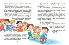 Книга Хочу бути зайчиком - Іван Андрусяк. Фото 6