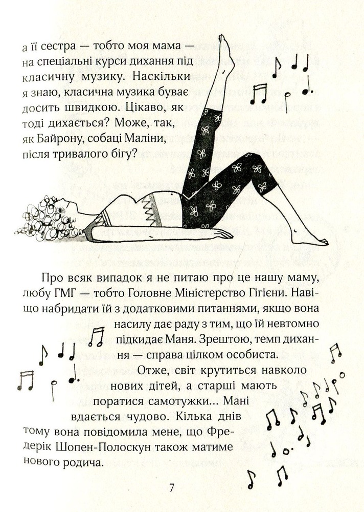 Книга Зося з вулиці Котячої та великі зміни. Книга 7 - Агнєшка Тишка. Фото 8