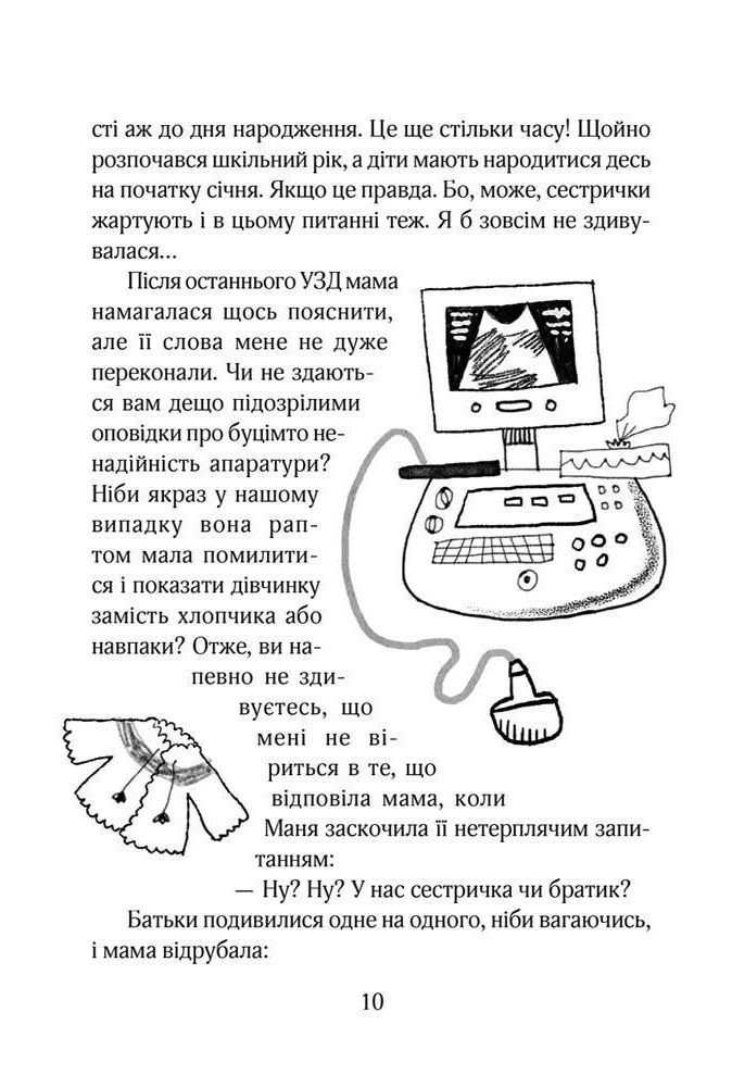 Книга Зося з вулиці Котячої та великі зміни. Книга 7 - Агнєшка Тишка. Фото 11
