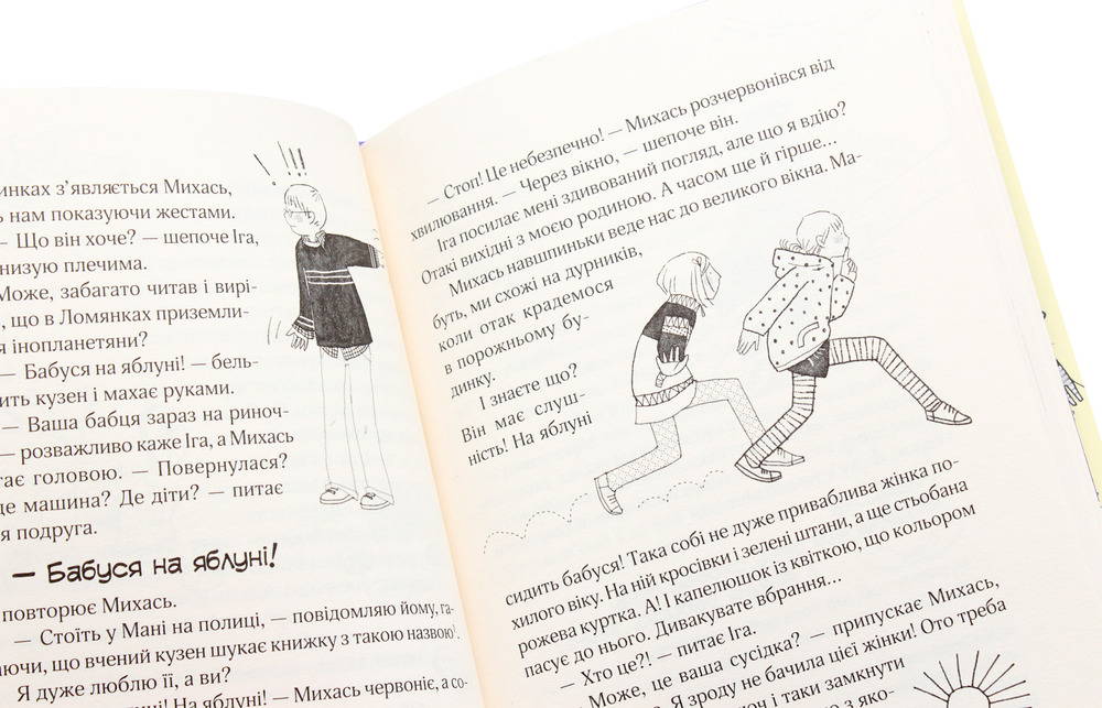 Книга Зося з вулиці Котячої та великі зміни. Книга 7 - Агнєшка Тишка. Фото 6