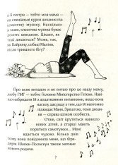 Книга Зося з вулиці Котячої та великі зміни. Книга 7 - Агнєшка Тишка. Фото 8