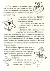 Книга Зося з вулиці Котячої та великі зміни. Книга 7 - Агнєшка Тишка. Фото 10