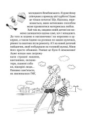 Книга Зося з вулиці Котячої та великі зміни. Книга 7 - Агнєшка Тишка. Фото 14