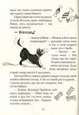 Книга Зося з вулиці Котячої та великі зміни. Книга 7 - Агнєшка Тишка. Фото 15