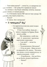 Книга Зося з вулиці Котячої та великі зміни. Книга 7 - Агнєшка Тишка. Фото 16