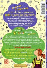 Книга Зося з вулиці Котячої та великі зміни. Книга 7 - Агнєшка Тишка. Фото 2