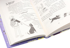 Книга Зося з вулиці Котячої та великі зміни. Книга 7 - Агнєшка Тишка. Фото 5