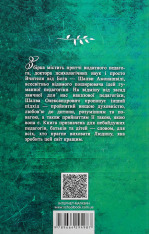 Книга Педагогічні притчі. Виховання серцем - Шалва Амонашвілі. Фото 2