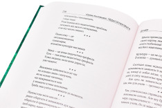 Книга Педагогічні притчі. Виховання серцем - Шалва Амонашвілі. Фото 6