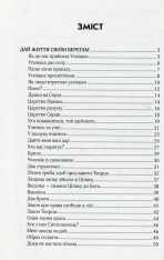 Книга Педагогічні притчі. Виховання серцем - Шалва Амонашвілі. Фото 7