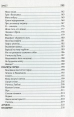 Книга Педагогічні притчі. Виховання серцем - Шалва Амонашвілі. Фото 10