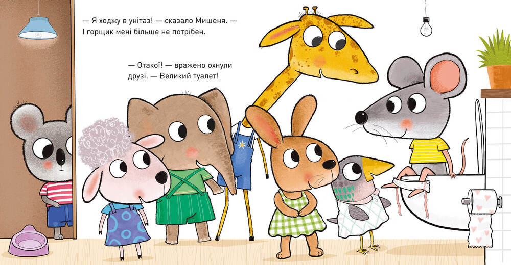 Книга Що там у горщику? - Гвідо ван Генехтен. Фото 6