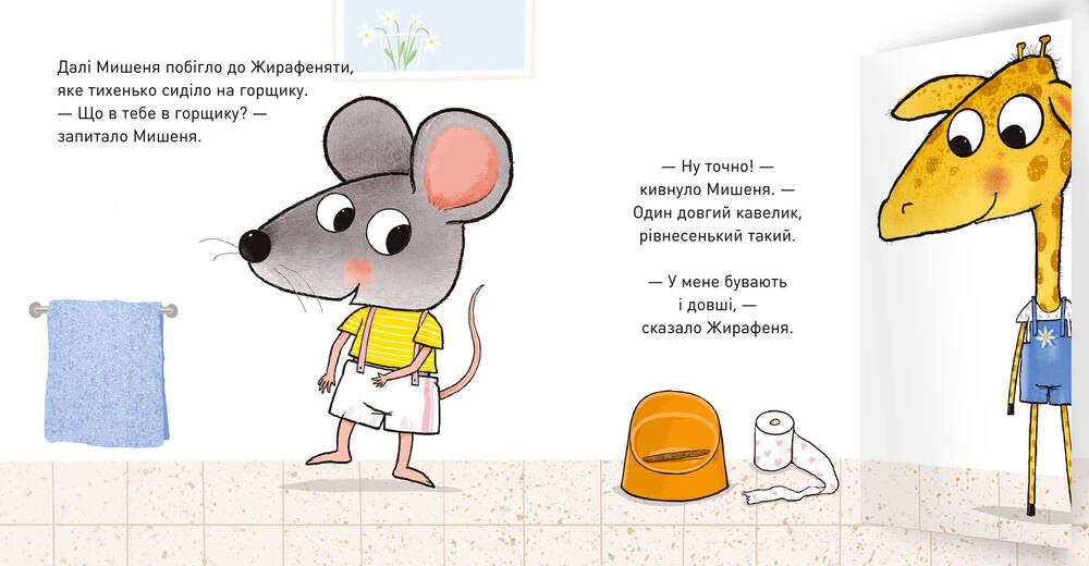 Книга Що там у горщику? - Гвідо ван Генехтен. Фото 5