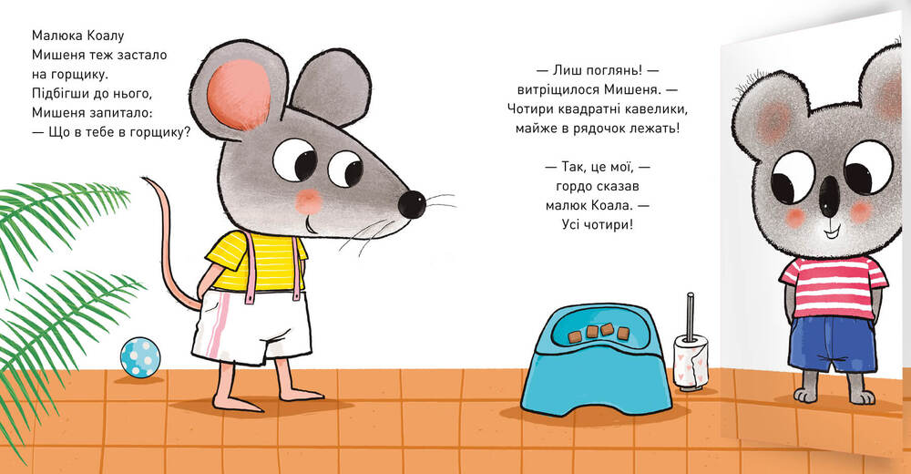 Книга Що там у горщику? - Гвідо ван Генехтен. Фото 4