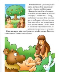 Книга 100 улюблених біблійних історій - Ольга Жаровська. Фото 2