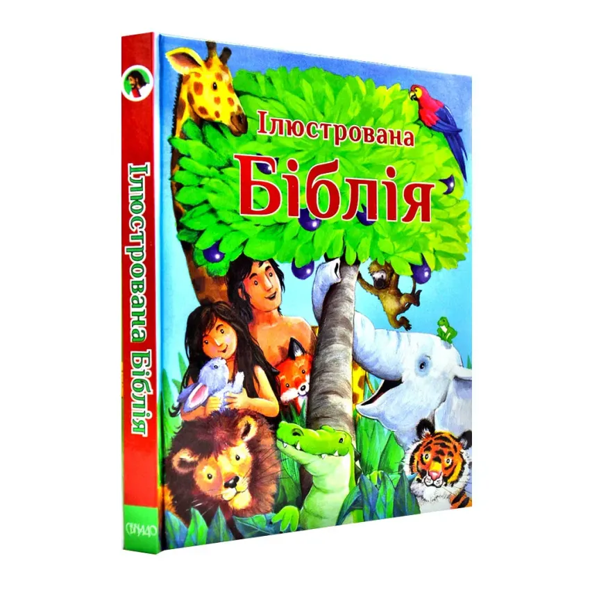 Книга Ілюстрована біблія - Шарлота Торейв. Фото 2