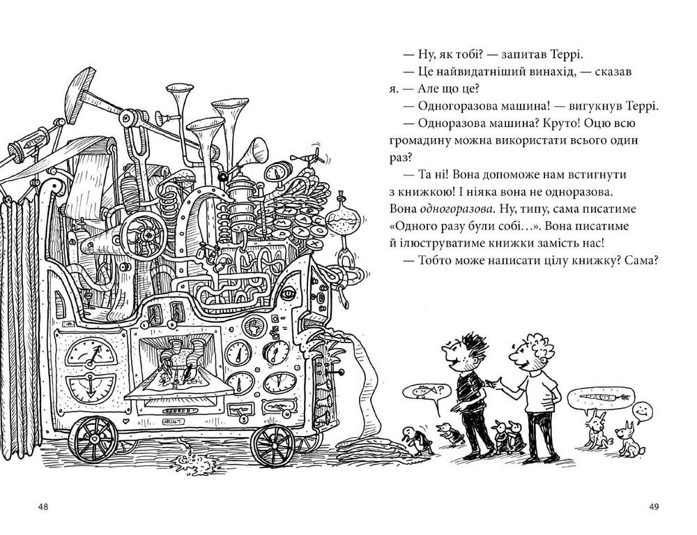 Книга 39-поверховий будинок на дереві - Енді Гріффітс. Фото 4