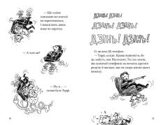 Книга 39-поверховий будинок на дереві - Енді Гріффітс. Фото 3