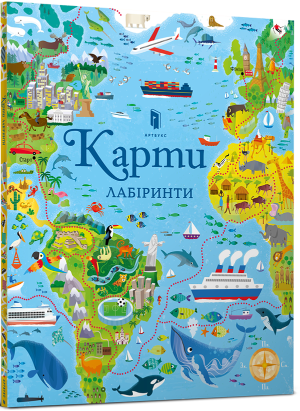 Книга Карти. Лабіринти - Сем Сміт