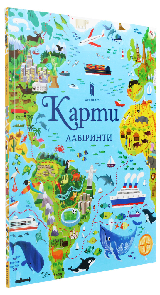 Книга Карти. Лабіринти - Сем Сміт. Фото 4