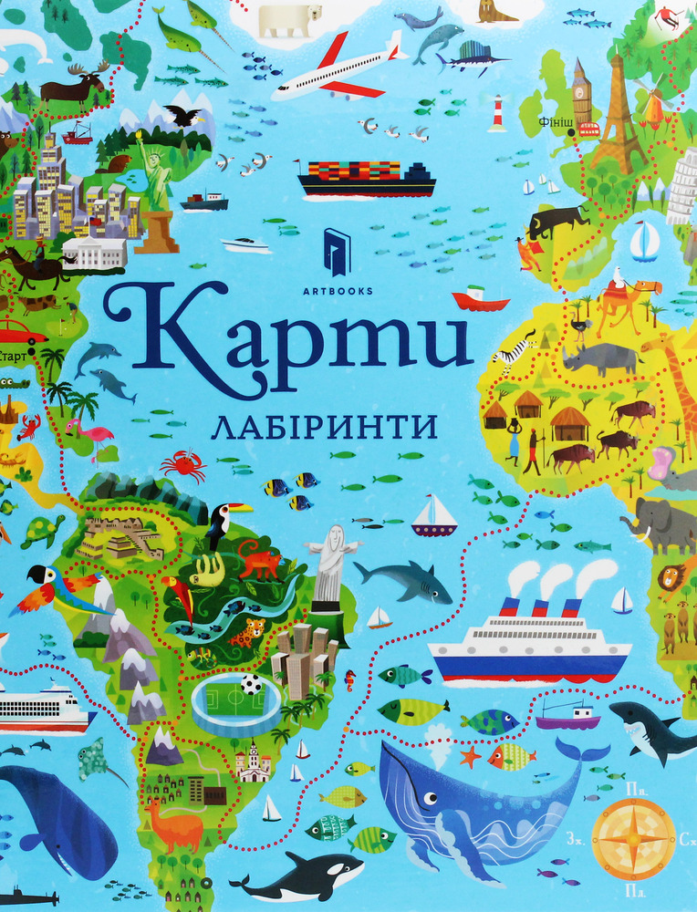 Книга Карти. Лабіринти - Сем Сміт. Фото 2