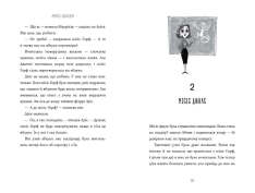Книга Казна-які історії школи Абияк - Луїс Сейкер. Фото 5