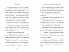 Книга Казна-які історії школи Абияк - Луїс Сейкер. Фото 4