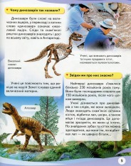 Чомусики. Космос і Транспорт. Енциклопедія у запитаннях та відповідях. Фото 6