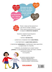 Книга Поговоримо про любов. Від 3 років - Надін Муше, Валері Комб. Фото 2