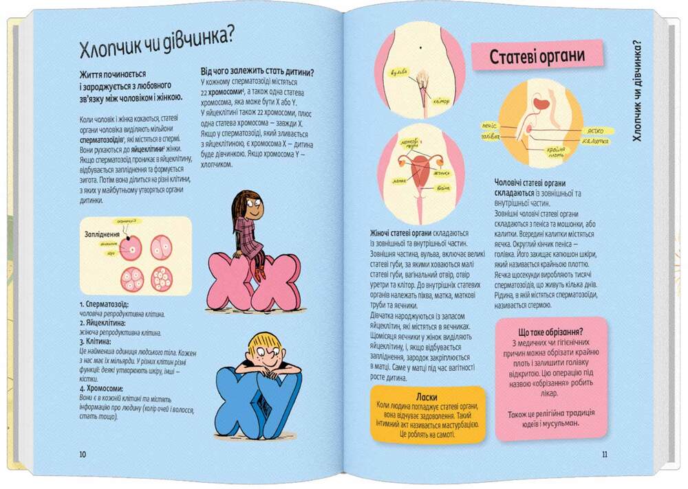 Книга Поговоримо про любов. 9-11 років. Я, кохання та дружба - Надін Муше, Валері Комб. Фото 4