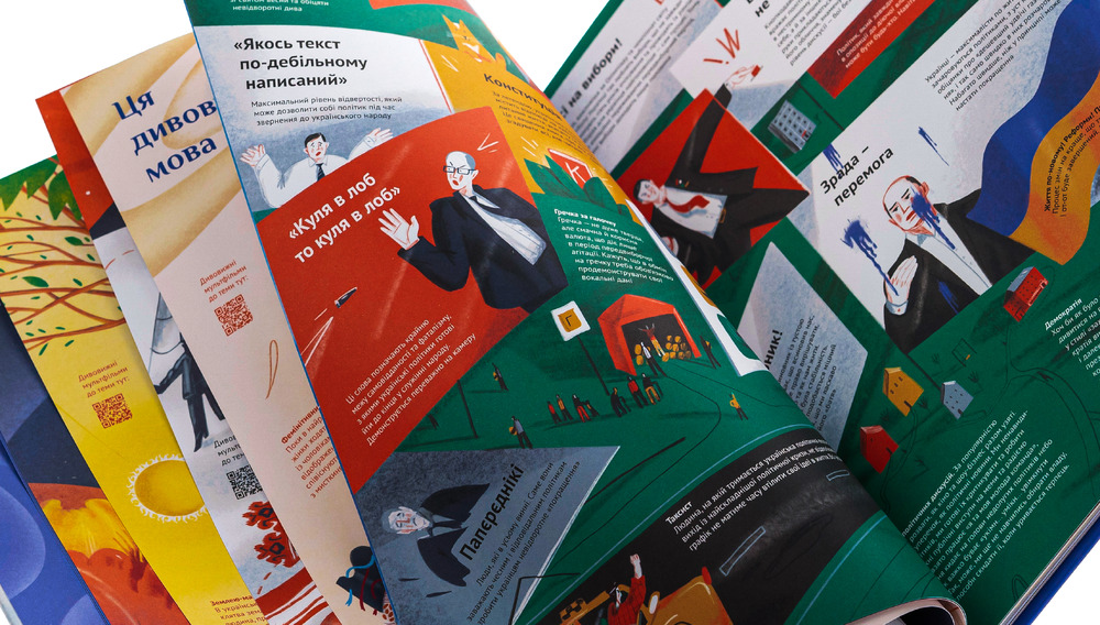 Книголав Ці дивожні Українці. Книга-мандрівка. Фото 4