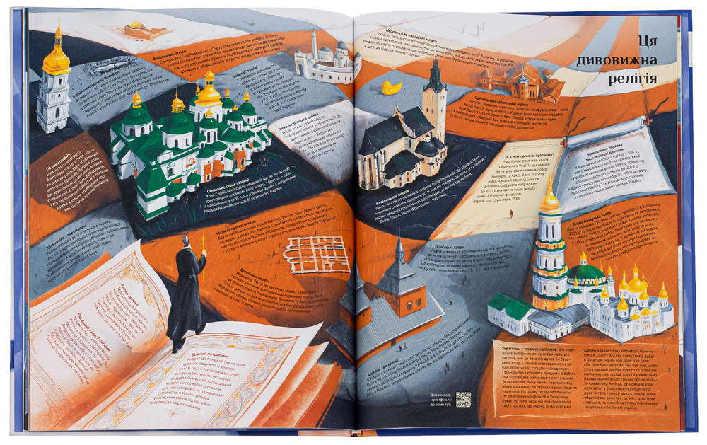 Книголав Ці дивожні Українці. Книга-мандрівка. Фото 5
