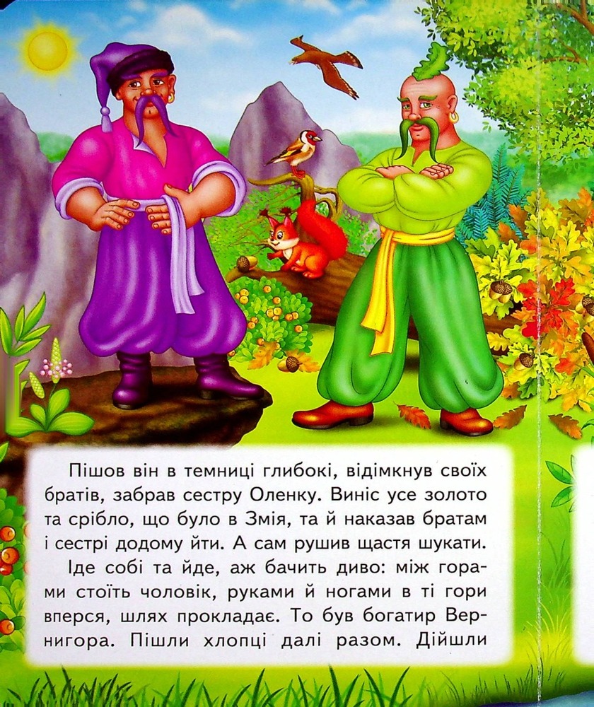 Книга Котигорошко. Фото 4