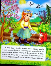 Книга Котигорошко. Фото 8