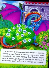 Книга Котигорошко. Фото 7
