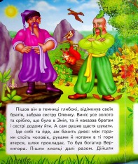 Книга Котигорошко. Фото 4